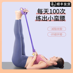 家用辅助✅训练腰腹练习脚蹬 拉力器健身仰卧起坐女学生拉力绳E18