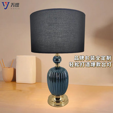 美式简约风装饰台灯 陶瓷床头台灯轻奢北欧风家用卧室房间氛围灯