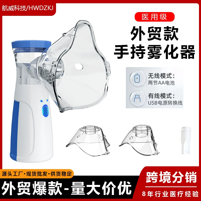 Ультразвуковой портативный микросетчатый распылитель для домашнего использования, для взрослых и детей, в наличии.