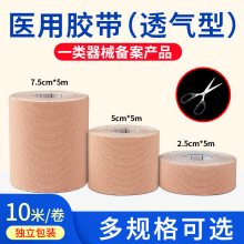 鼻饲管固定胶带医用宜拉胶带弹性棉柔弹力胶布胃管导管贴透气胶贴