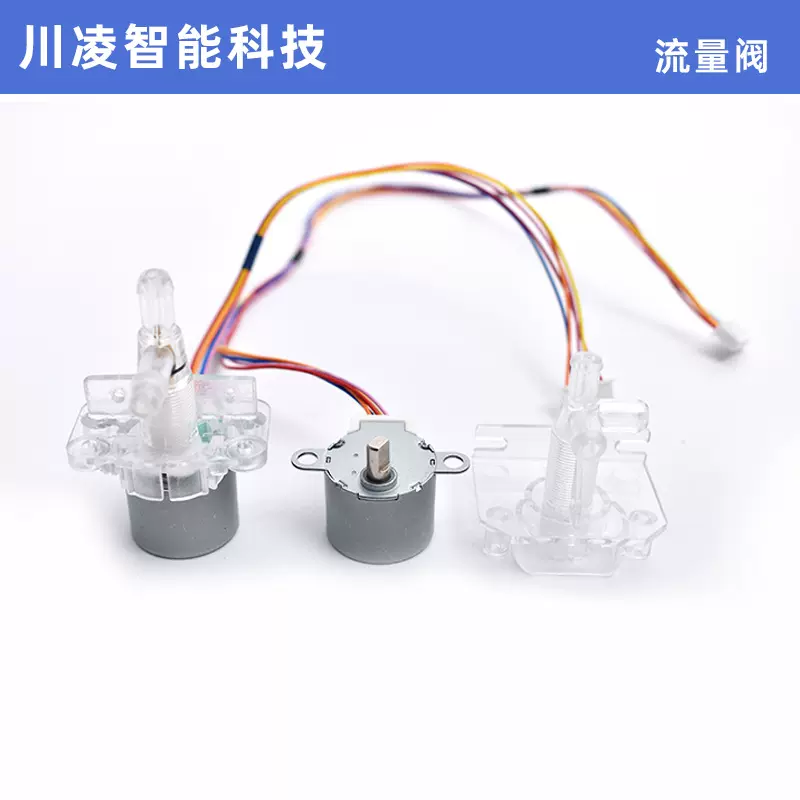 制氧机可调节流量阀流量计电子流量呼吸机旋转阀步进电机高温高压