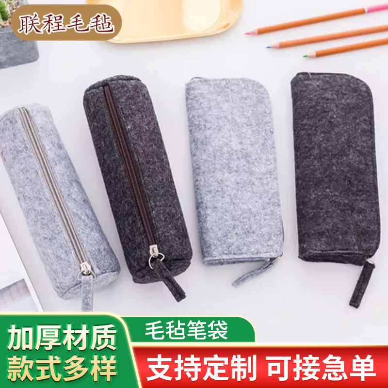 毛毡笔袋多功能大容量时尚拉链笔袋毛毡文具盒促销礼品毛毡包