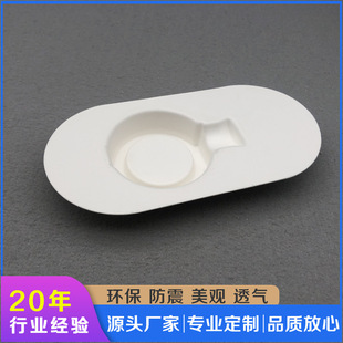 Custom Perfume Aroma Aroma Essence Lining Paper Blister Packaging Wet Pressing Technology Sugarcane Pulp Environmentally Friendly Degradable