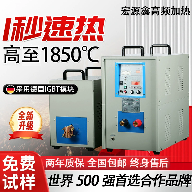 Прямые поставки с завода: высокочастотная установка для закалки металла 70 кВт, оборудование для отжига металла, высокочастотное сварочное оборудование, высокочастотная индукционная нагревательная машина