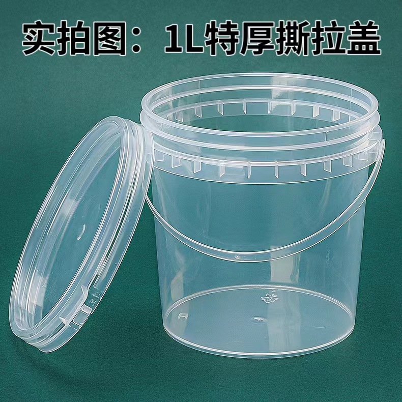耐高温pp密封塑料桶手提玩具食品包装桶加厚圆形泡菜桶透明小水桶