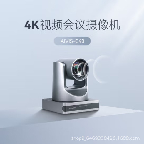 思必驰C40视频会议4k高清摄像机360°视角实时视频字幕画面视频会