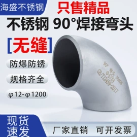 不锈钢板;接头;弯头