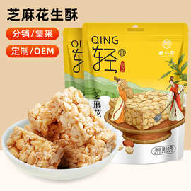 芝麻花生酥雪花酥爆款花生糖米花酥椒盐花生酥糖批发