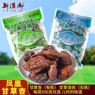 ���C�خa�P�˸ʲ���500g�Ӹ�����ʲ�����o�˹���ɢ�b��ʳС�r��