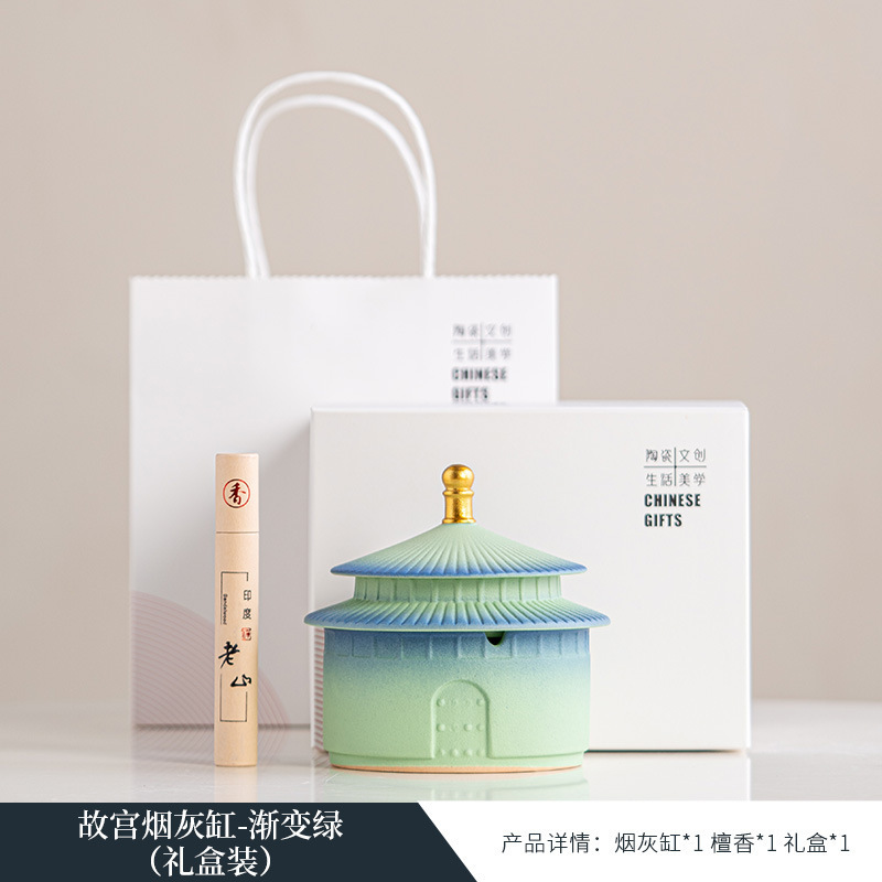 国潮故宫宫廷文创陶瓷烟灰缸带盖防风送长辈高档实用伴手礼品定制|undefined