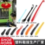家用小巧长柄塑料鞋拔子