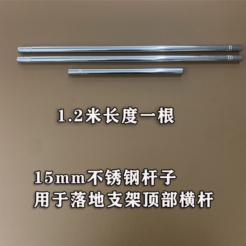 Mosquiteros de soporte de barra de hierro de acero inoxidable de una sola raíz para comprar accesorios de rieles de barra de ventilador de barra transversal columna vertical doméstica superior cuadrada