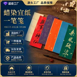 画纸、画布;竹质工艺品;扇子