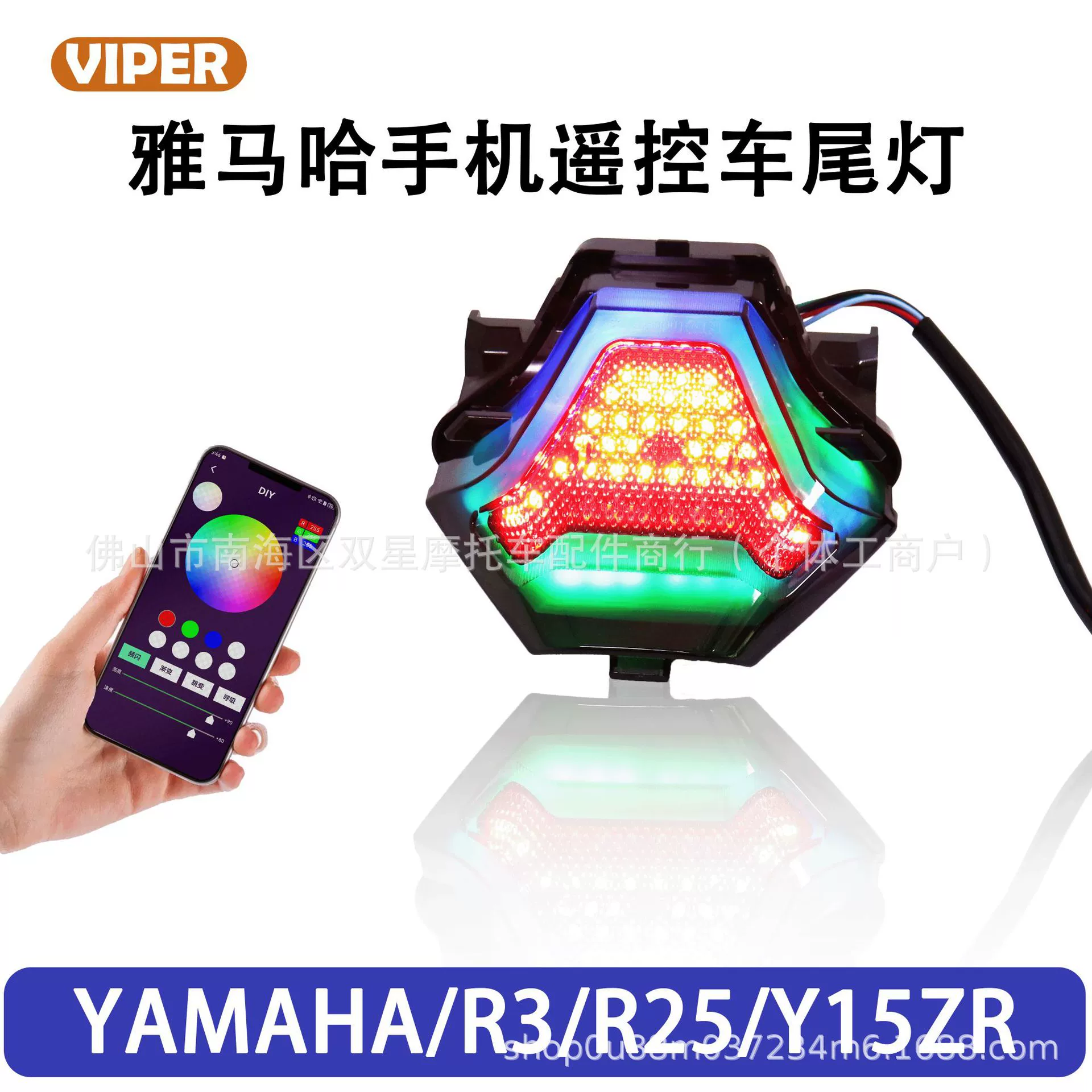 Подходит для мотоциклов Yamaha R3/R25/Y15ZR и электромобилей, светодиодный задний фонарь с дистанционным управлением с помощью мобильного телефона.