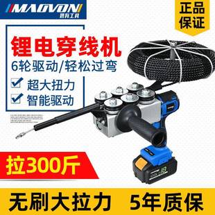 Threading artifact pull wire electrician special full-automatic lead wire release string wire pumping tube tool lithium electric threading machine