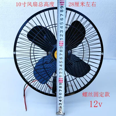 for Large Trucks, Powerful | Digər kiçik elektrik cihazlar - copper-wire-motor-10-inch-12v-all-metal-screw-fixed-wiring-model