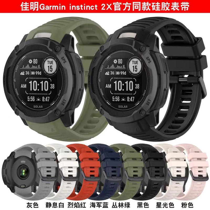 Suitable for Garmin Jiaming Instinct 2X Instinct silicone sports watch strap Jiaming watch strap
