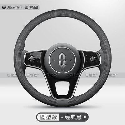 Clip-On Steering Wheel Cover for Aito M7M8 M9M5 Zhijie R7 S7 Shangjie H5 Xiangjie S9, Custom Fit for Each Model (Steering wheel cover) - snap-on-classic-black-round-full-hole-breathable-style-38cm