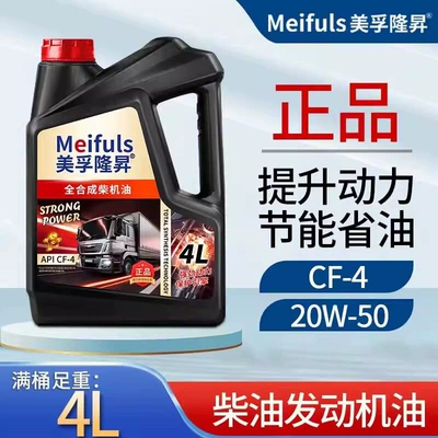 Genuine fully synthetic diesel engine oil Diesel Engine Oil - cf-420w-50-4l-default-item