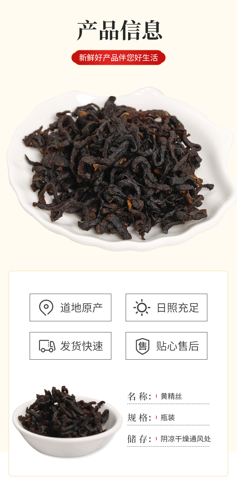 Huang Jing Silk (Polygonatum sibiricum) — Nine-Steam Nine-Sun Processed Herbal Tea, 100g Bottle quality and texture