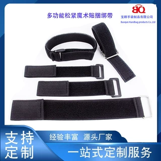 无人机防滑捆绑带 高弹丝不抓毛魔术贴绑带 书本饭盒伸缩固定捆绑