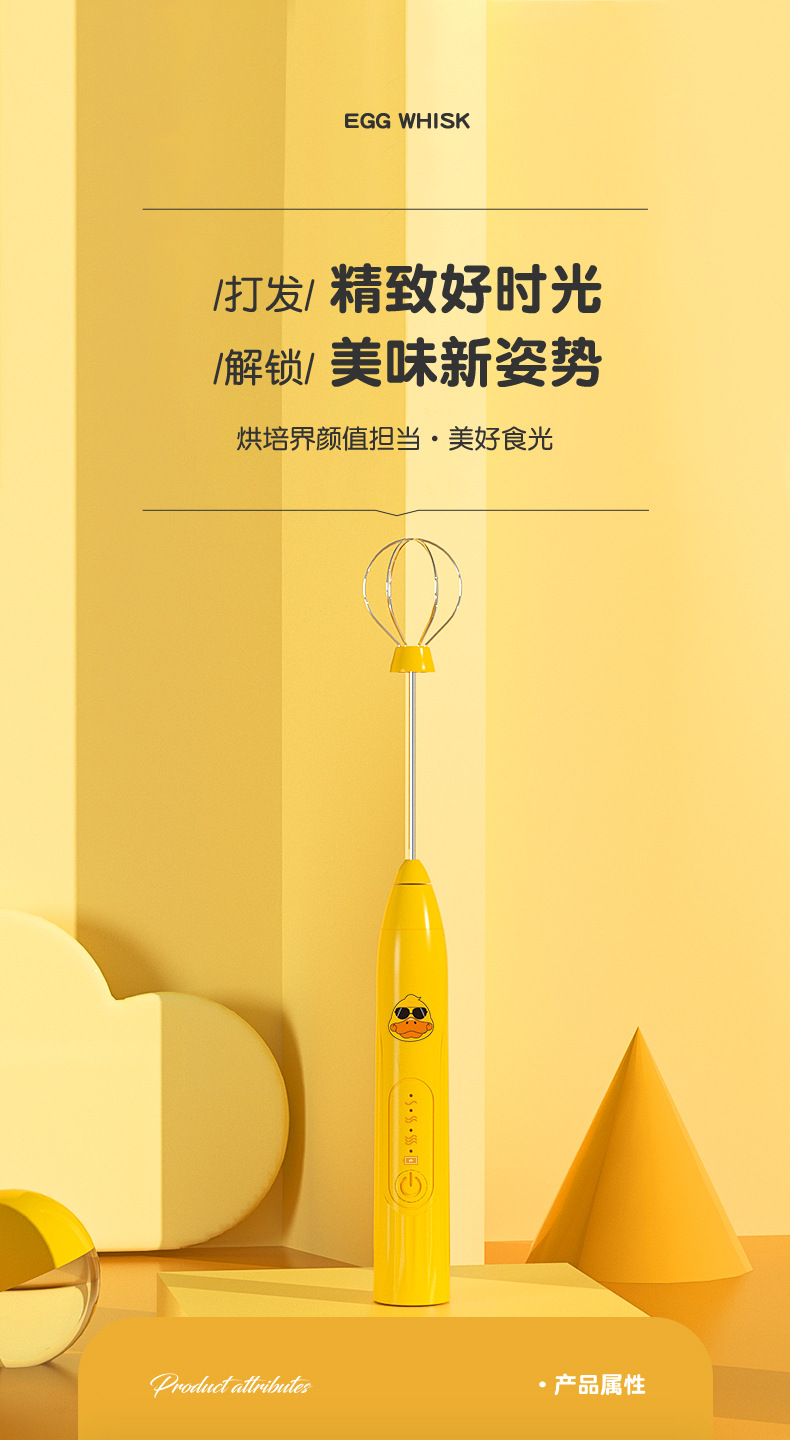 打蛋器_01.jpg