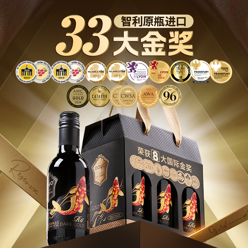 傲鱼小瓶红酒智利原装原瓶进口黑金R6跃干红葡萄酒批发代理整箱