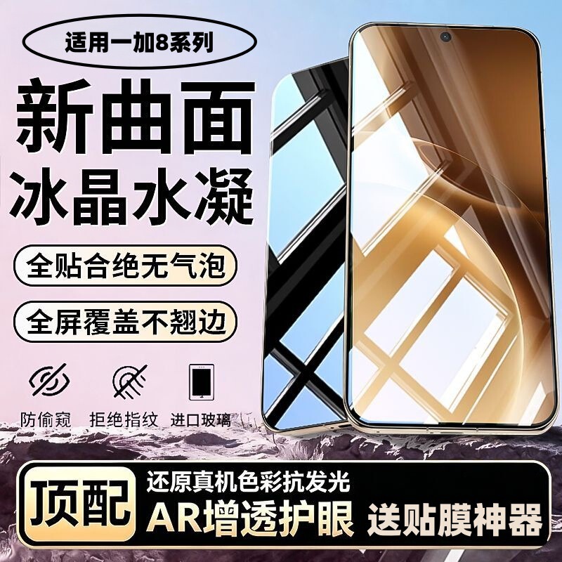 Suitable for Oneplus 8 Hydrogel Film Tempered Soft Film Oneplus8Pro Full-Screen Eye Protection Anti-Peep 8t Explosion-Proof Mobile Phone Film Suitable for Oneplus 8 Hydrogel Film Tempered Soft Film Oneplus8Pro Full-Screen Eye Protection Anti-Peep 8t Explosion-Proof Mobile Phone Film