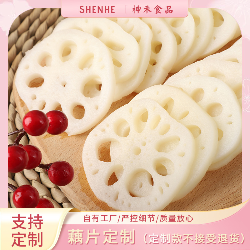 Shenhe lotus root broken lotus root slices lotus root starch glutinous rice lotus root a variety of styles large quantity discount can be discussed in detail