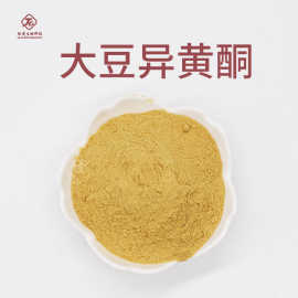 大豆异黄酮 肽爱生物 现货包邮 食品级 大豆提取物 大豆异黄酮