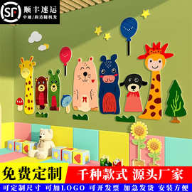 幼儿园墙面装饰托管班森林动物主题环创卡通象布置成品仙人掌贴