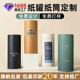 纸罐;纸筒、纸管