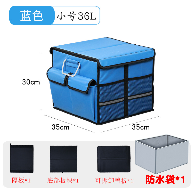 1+1 해외직구 차량용 트렁크정리함 // 스몰사이즈 스카이블루(뚜껑+방수팩 포함)
