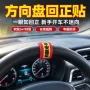 驾驶新手标记辅助方向盘