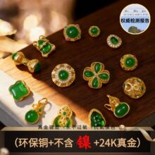 ��ɫ�~�24K���Ƕ�ʯ�����������������������ƷdiyС������