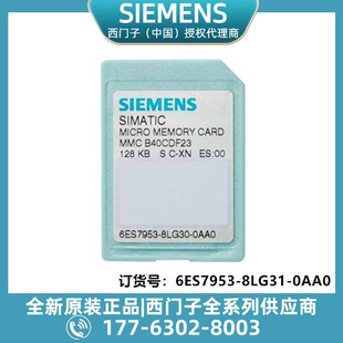 ���T��MMC΢�ʹ惦��128KB 6ES7953-8LG31-0AA0 ������ԭ�b�F؛