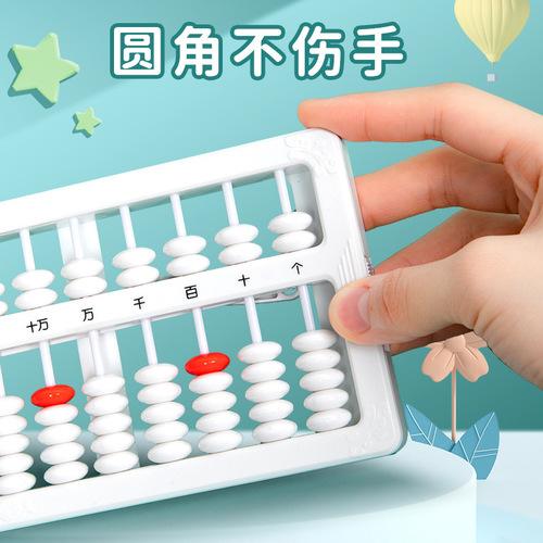 Abacus primary school students use abacus mental arithmetic for second grade mathematics abacus seven-bead addition and subtraction 5-bead 13-level abacus teaching aids