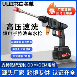 无线高压洗车水枪家用洗车机充电喷水枪便携式大功率锂电池洗车枪
