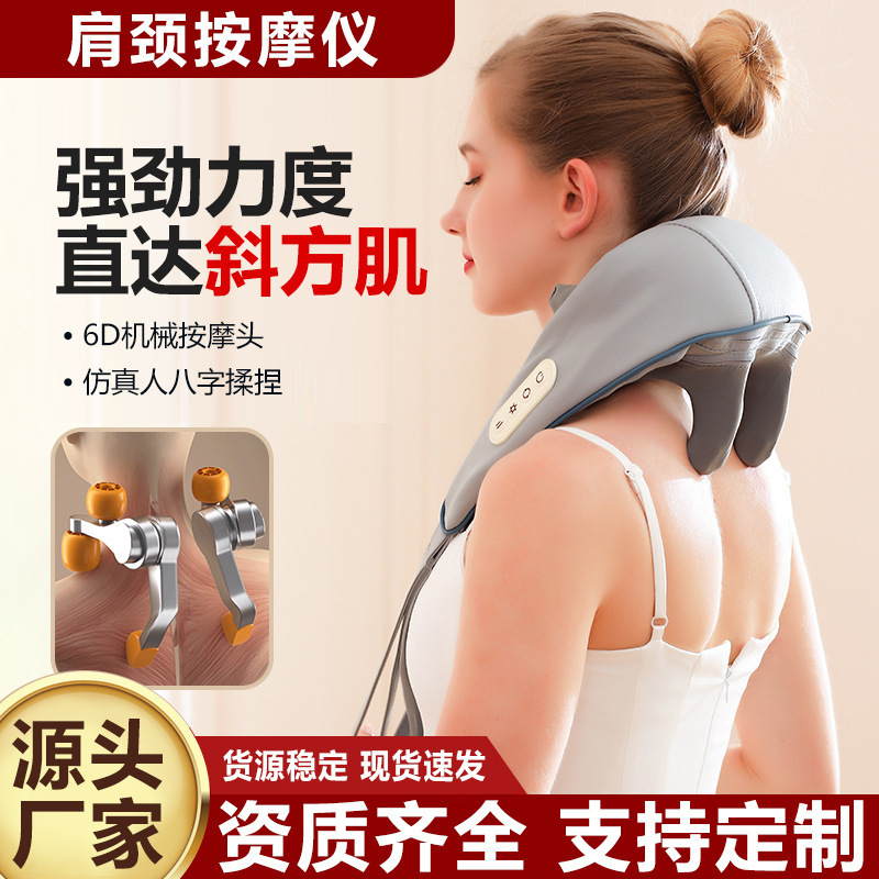 Cross-Border Trapezius Cervical Spine Massager Shoulder and Neck Intelligent Simulation Human Heating Kneading Massage Neck Protector Shawl