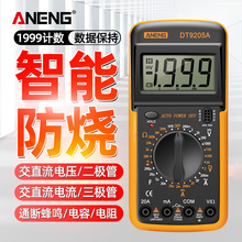 ANENG 智能数字万用表DT9205A高精度数显万能表电工维修防烧保护