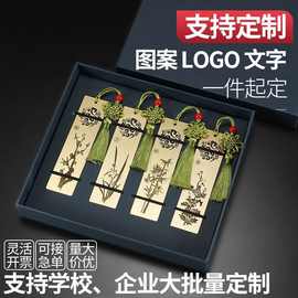 黄铜书签定制DIY刻字LOGO毕业送老师送同学学校定制企业定做批发