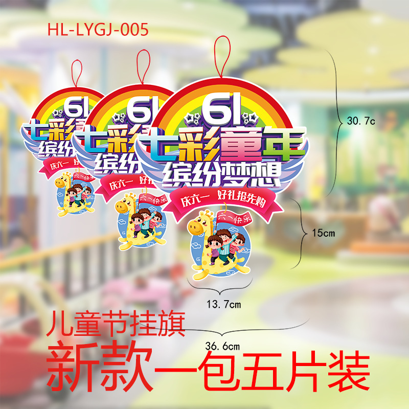 2025 新しい子供の日の教室幼稚園装飾フラワーランプ恐竜紙フラグ子供の日の装飾フラグアレンジメント|undefined