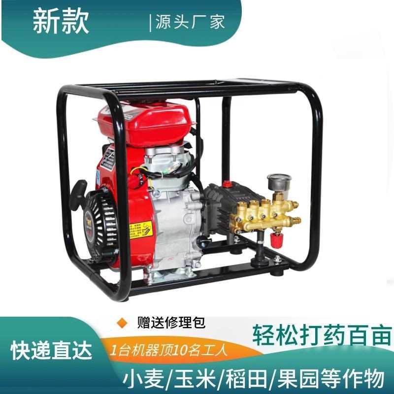 154汽油机单缸四冲程打药机压便捷式洗车打药机