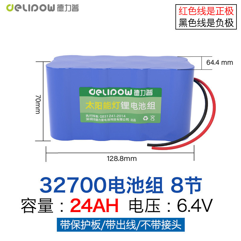 Delipu 12V リチウム電池大容量ソーラー充電街路灯緊急エネルギー貯蔵バッテリー 32650 リン酸鉄リチウム|undefined