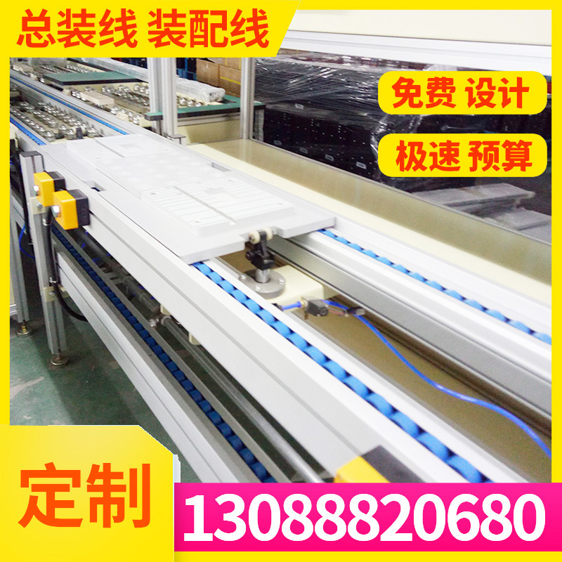 吹风筒手推总装输送线旋转式工装板组装老化测试线方案免费设计