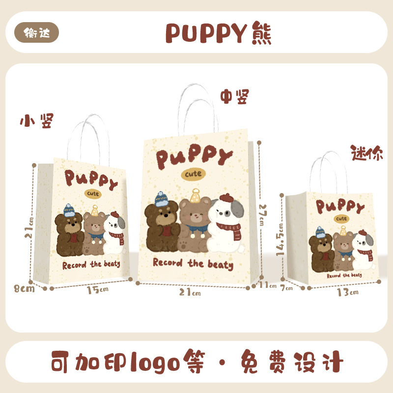 Bolsa de papel kraft, bolsa de mano, bolsa de embalaje para llevar de té con leche, café, Navidad, Año Nuevo, bolsa de regalo, logotipo personalizado