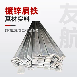 槽钢;扁钢;角钢