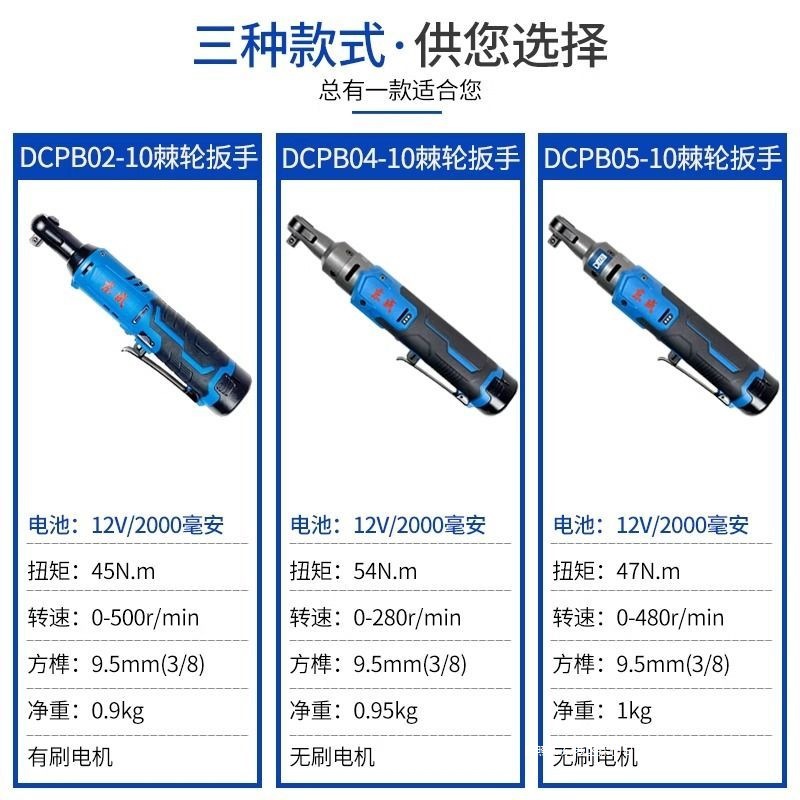 东成电动棘轮扳手90直角充电角向锂电充电式东城快速舞台桁架弯头