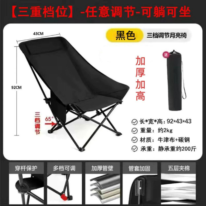 洋公子月亮椅户外露营折叠椅便携式牛津布折叠桌椅户外出行神器|undefined