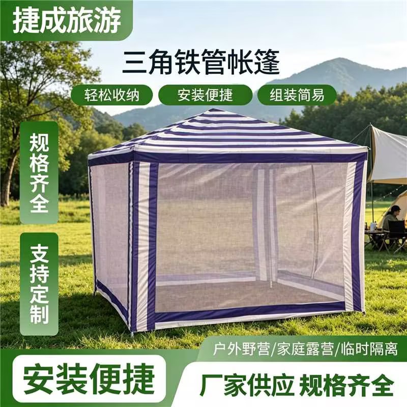 국경 도매 야외 텐트 건설 현장 텐트 임시 격리 텐트 다인용 삼각 철 파이프 텐트